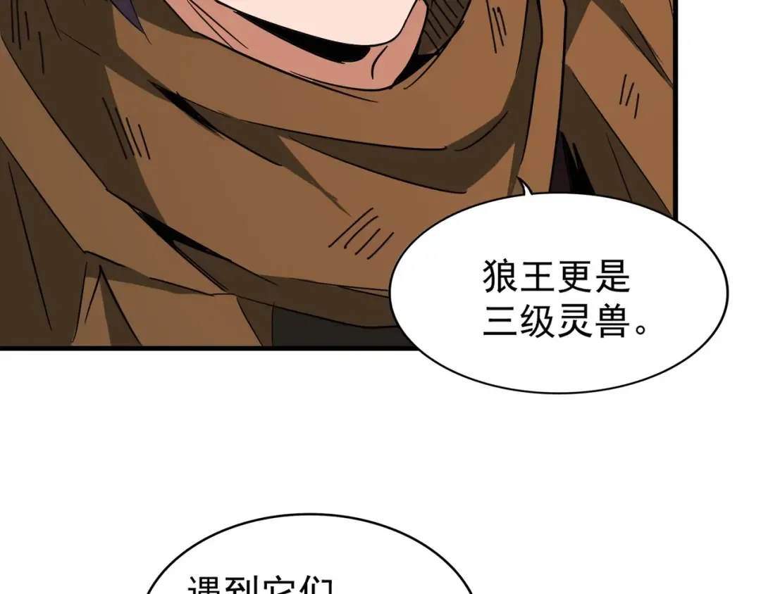 第73话 薛凝香 第21页