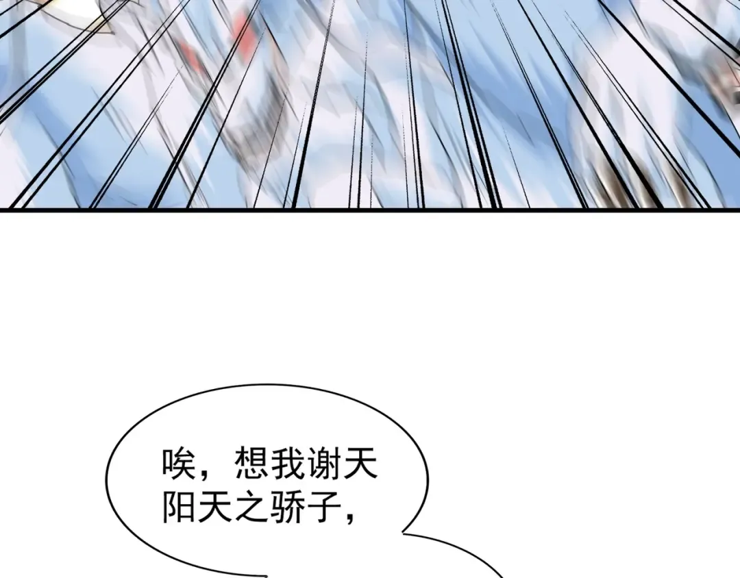 第73话 薛凝香 第25页