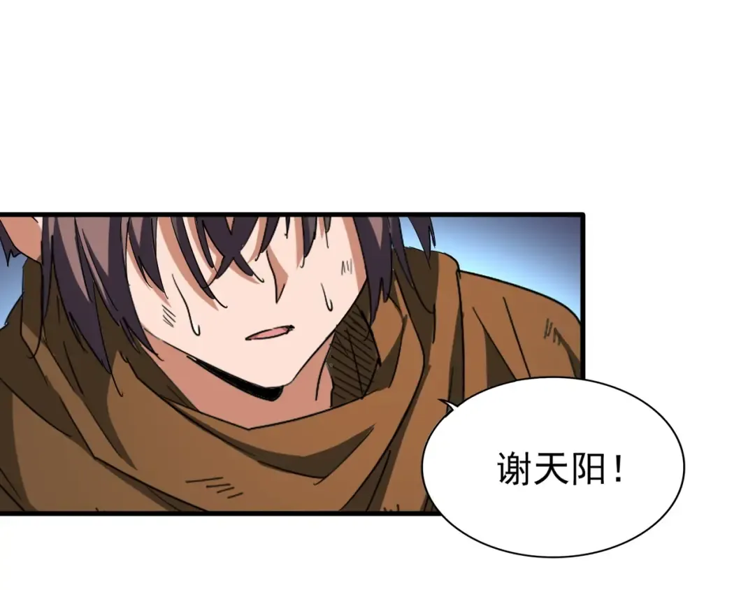 第73话 薛凝香 第28页