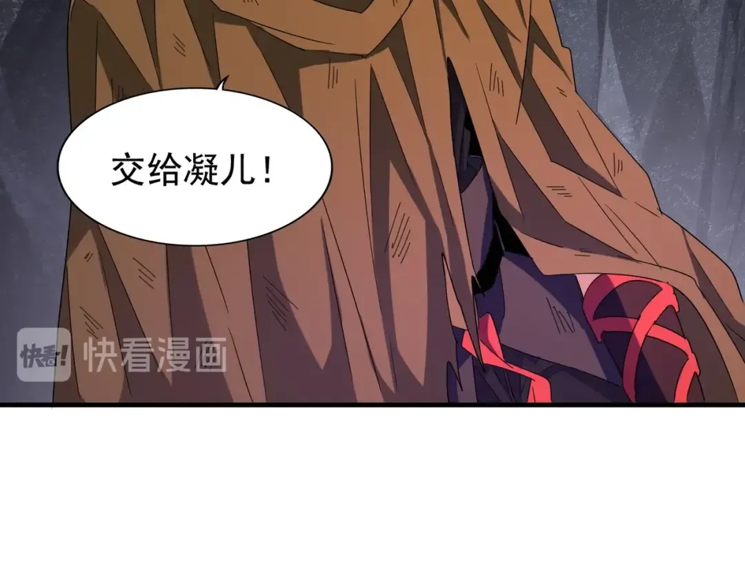 第73话 薛凝香 第30页
