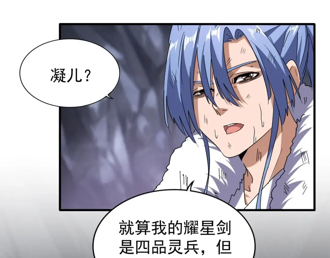 第73话 薛凝香 第31页