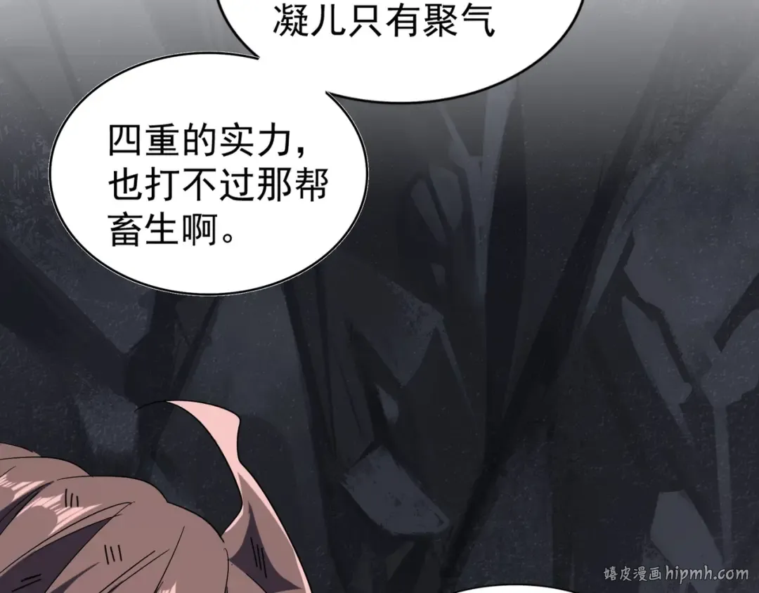 第73话 薛凝香 第32页