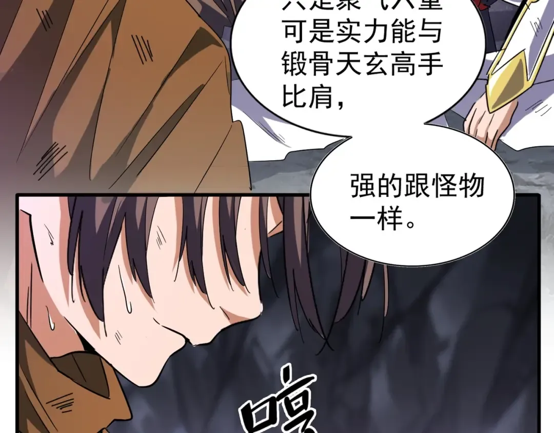 第73话 薛凝香 第34页