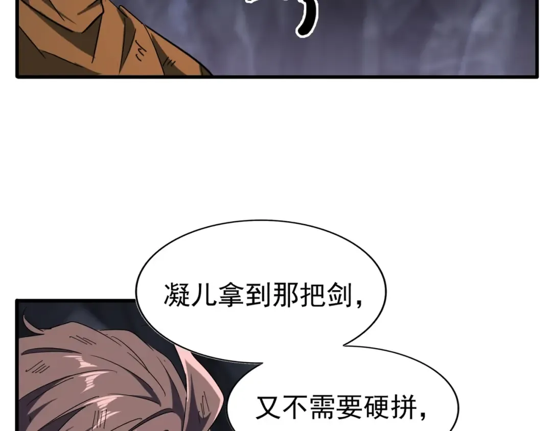 第73话 薛凝香 第35页