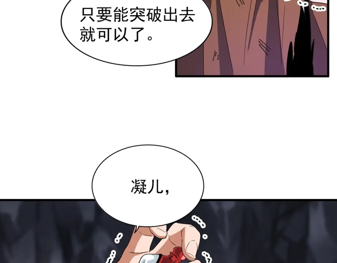 第73话 薛凝香 第37页