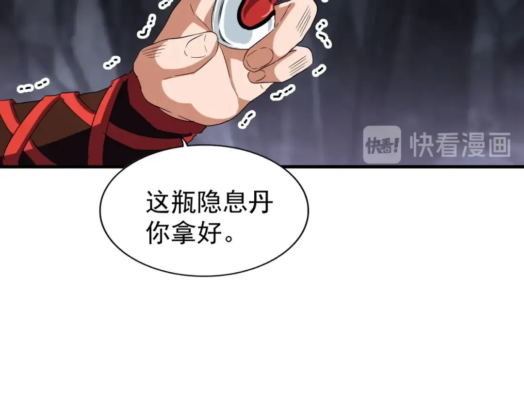 第73话 薛凝香 第38页