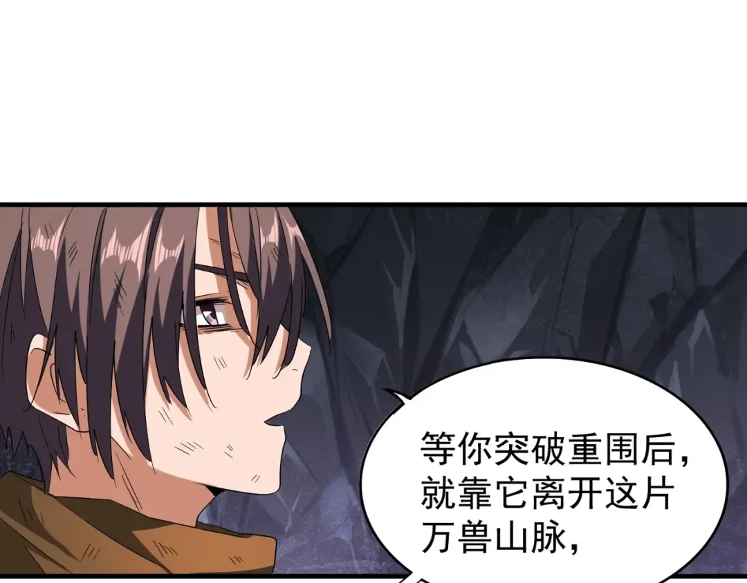 第73话 薛凝香 第39页