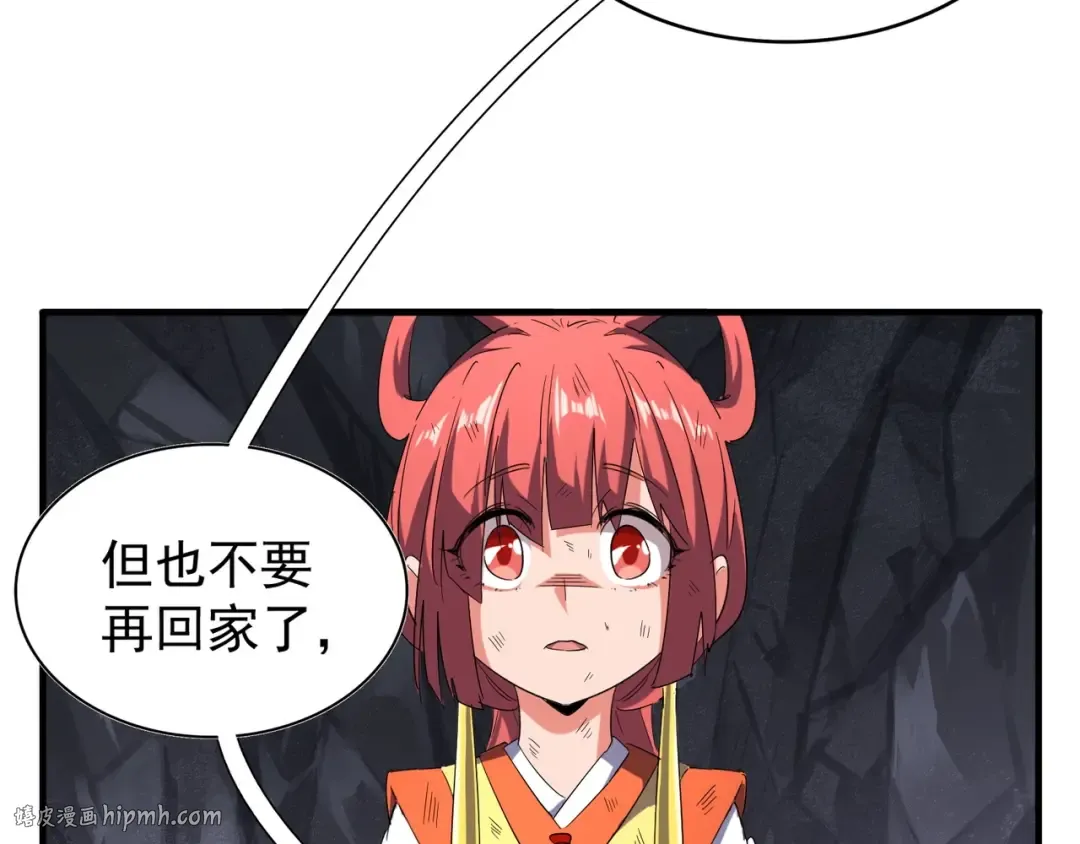 第73话 薛凝香 第40页