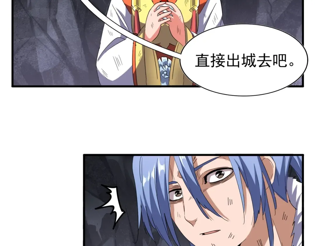 第73话 薛凝香 第41页