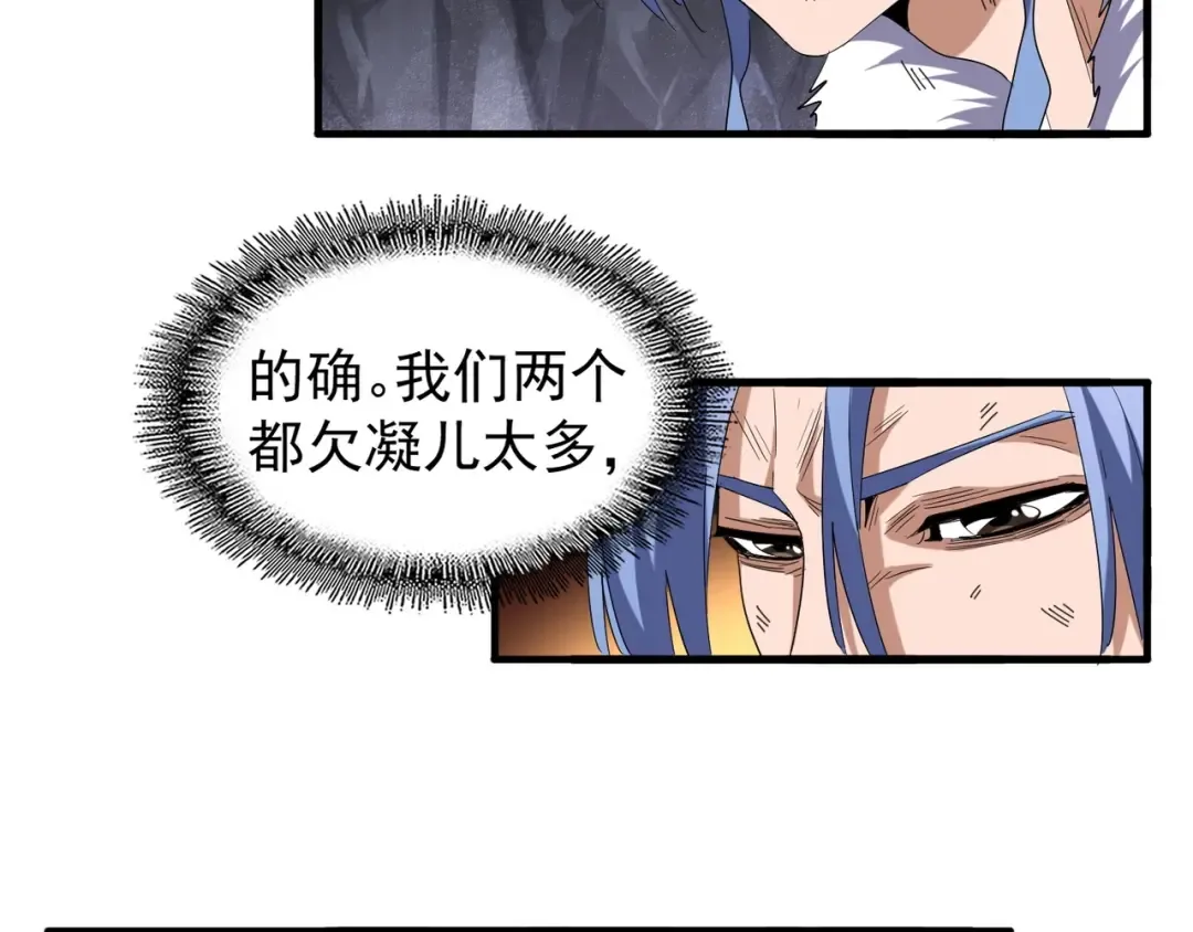 第73话 薛凝香 第42页