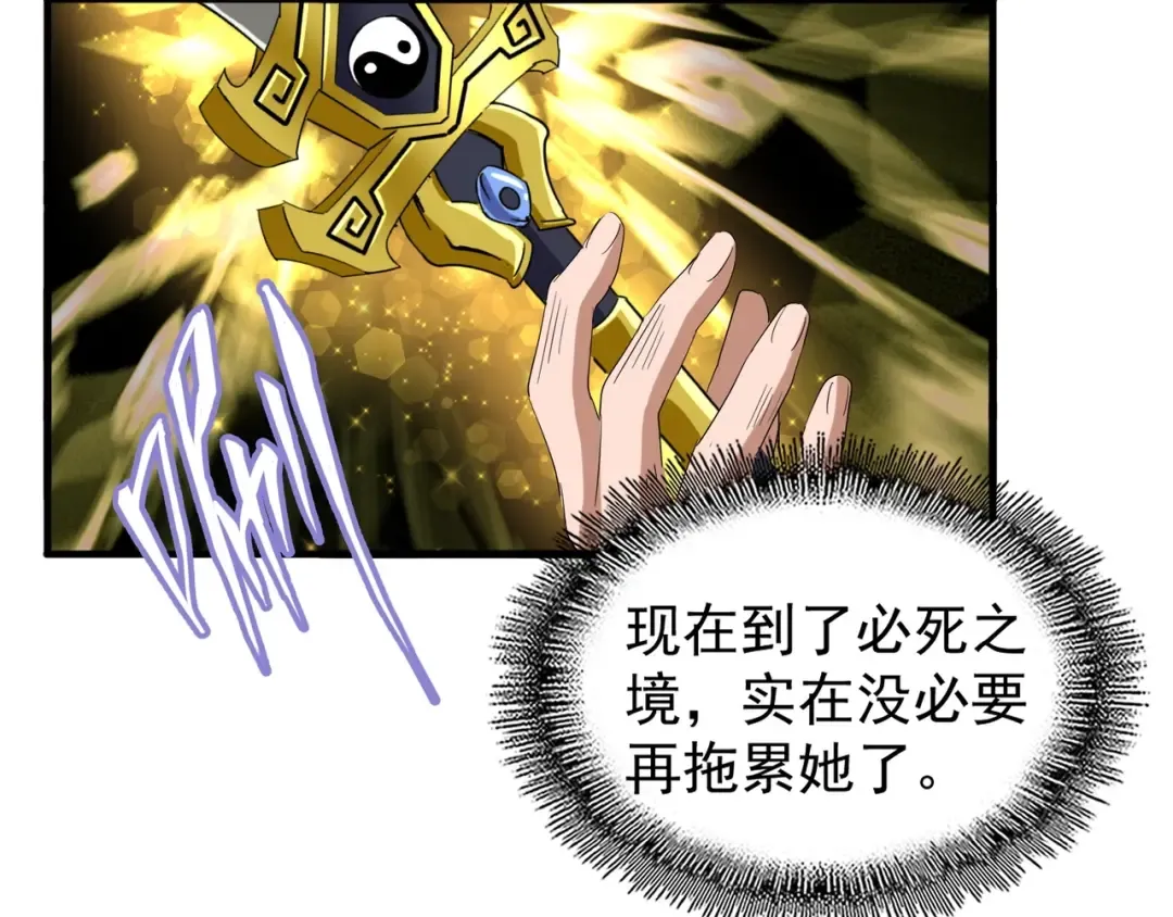 第73话 薛凝香 第43页