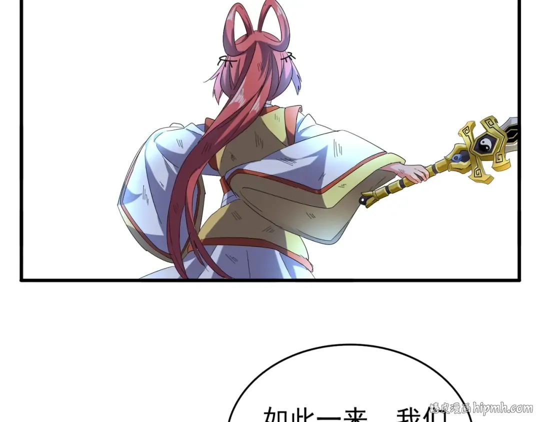 第73话 薛凝香 第48页