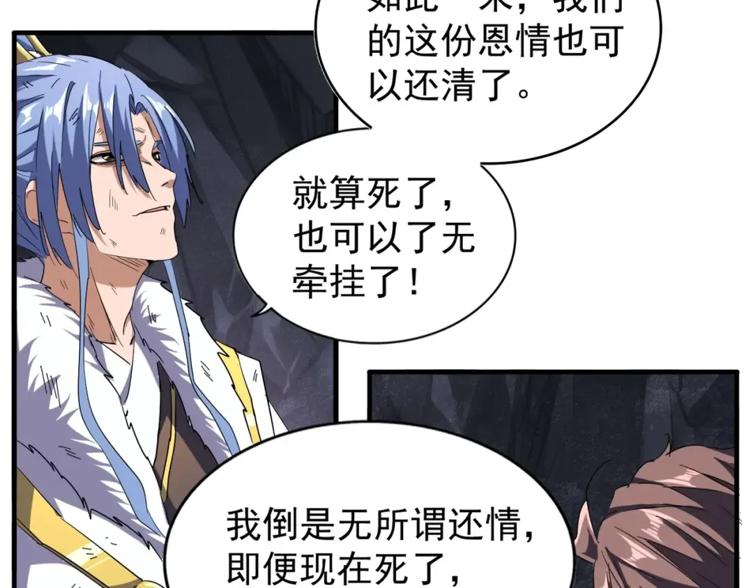 第73话 薛凝香 第49页