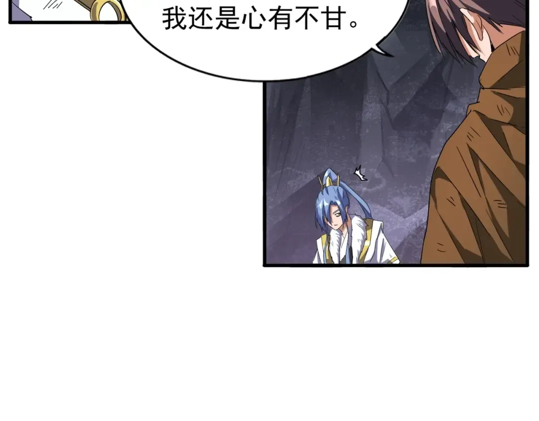 第73话 薛凝香 第50页