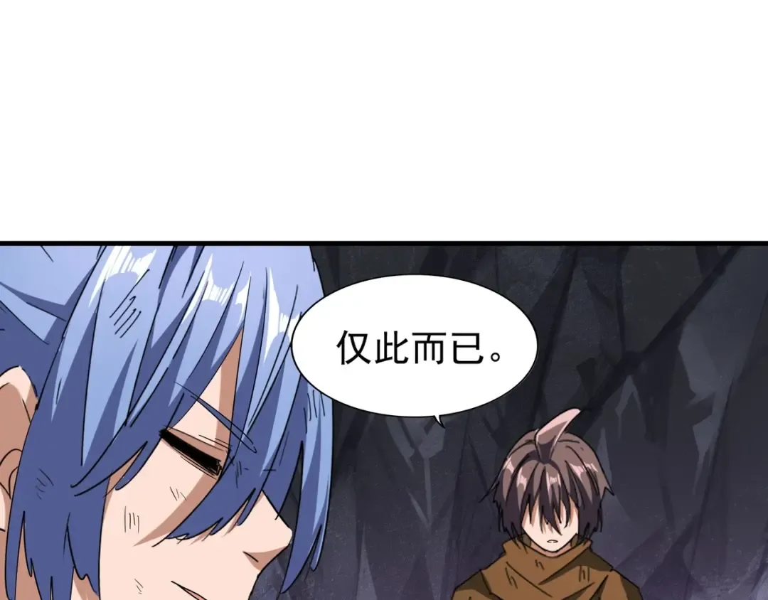 第73话 薛凝香 第52页