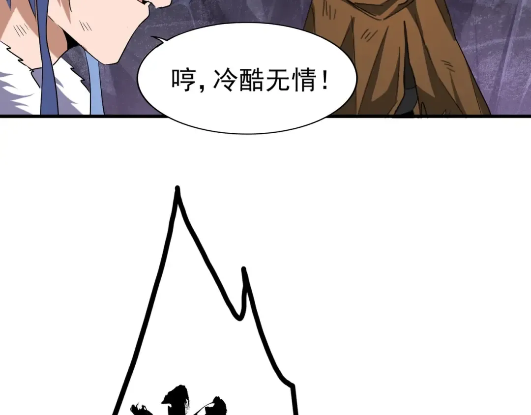 第73话 薛凝香 第53页