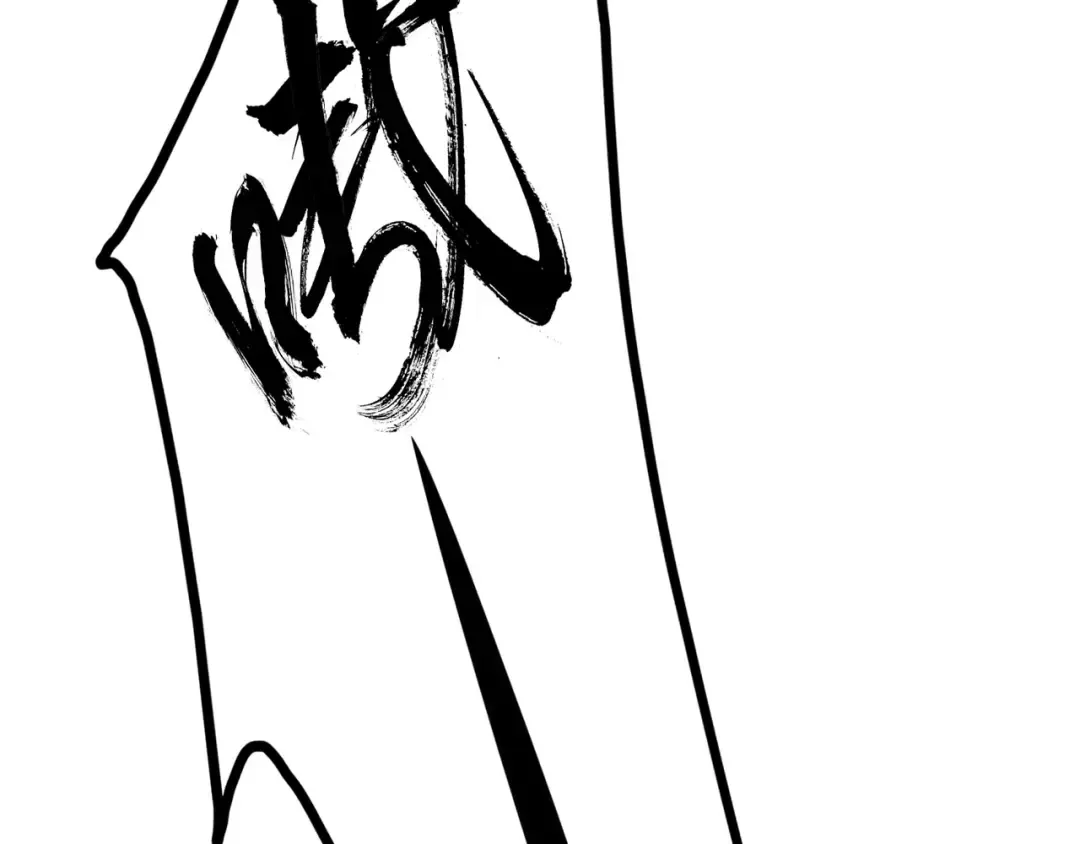 第73话 薛凝香 第54页