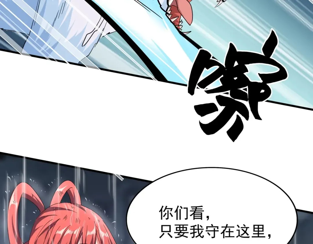 第73话 薛凝香 第70页