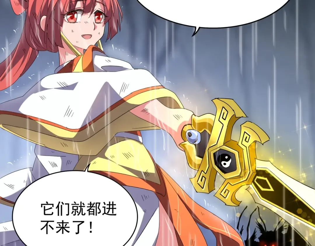 第73话 薛凝香 第71页
