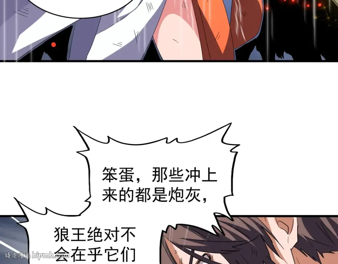 第73话 薛凝香 第72页