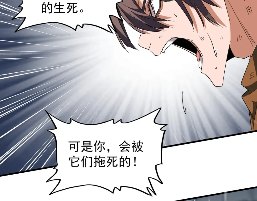 第73话 薛凝香 第73页