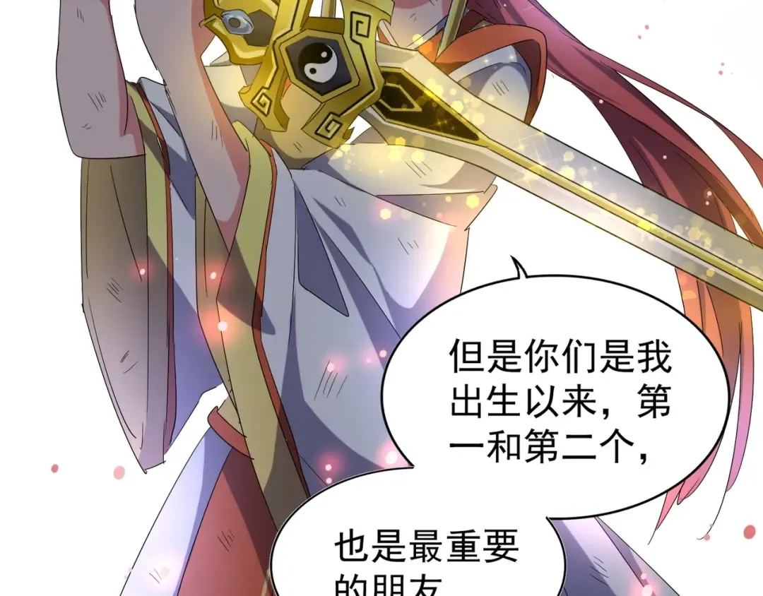 第73话 薛凝香 第76页