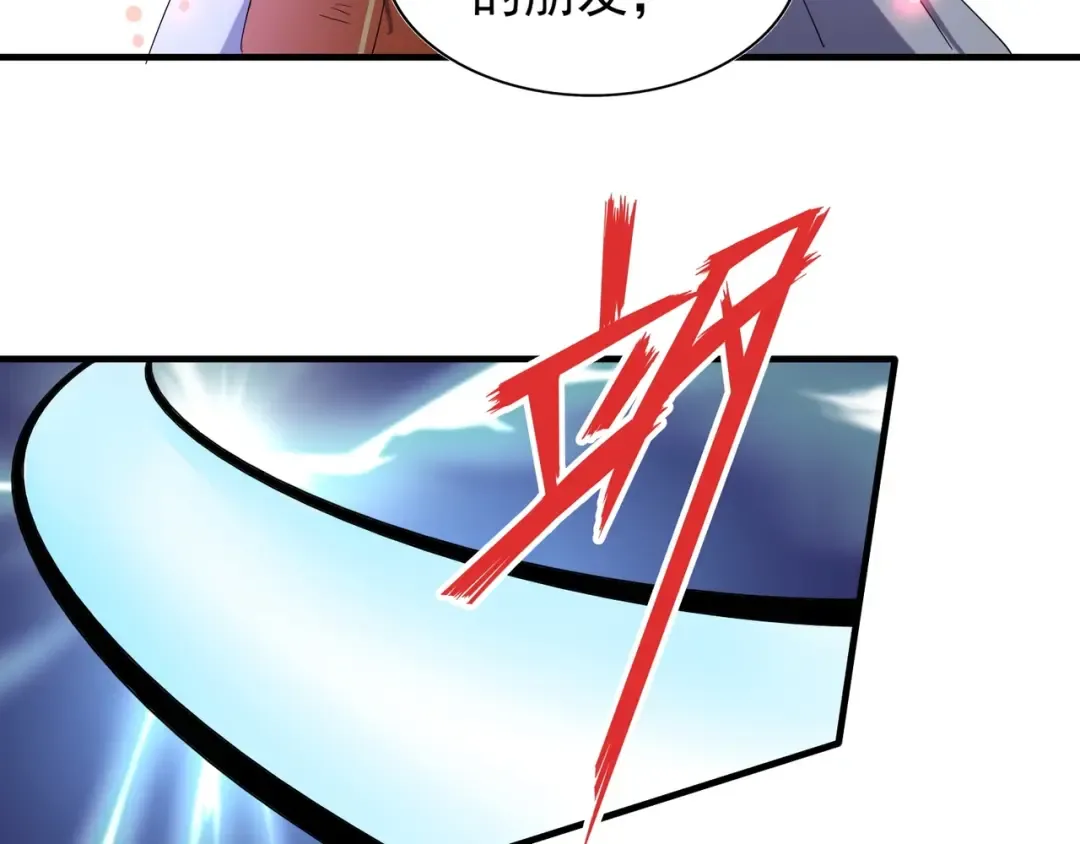 第73话 薛凝香 第77页