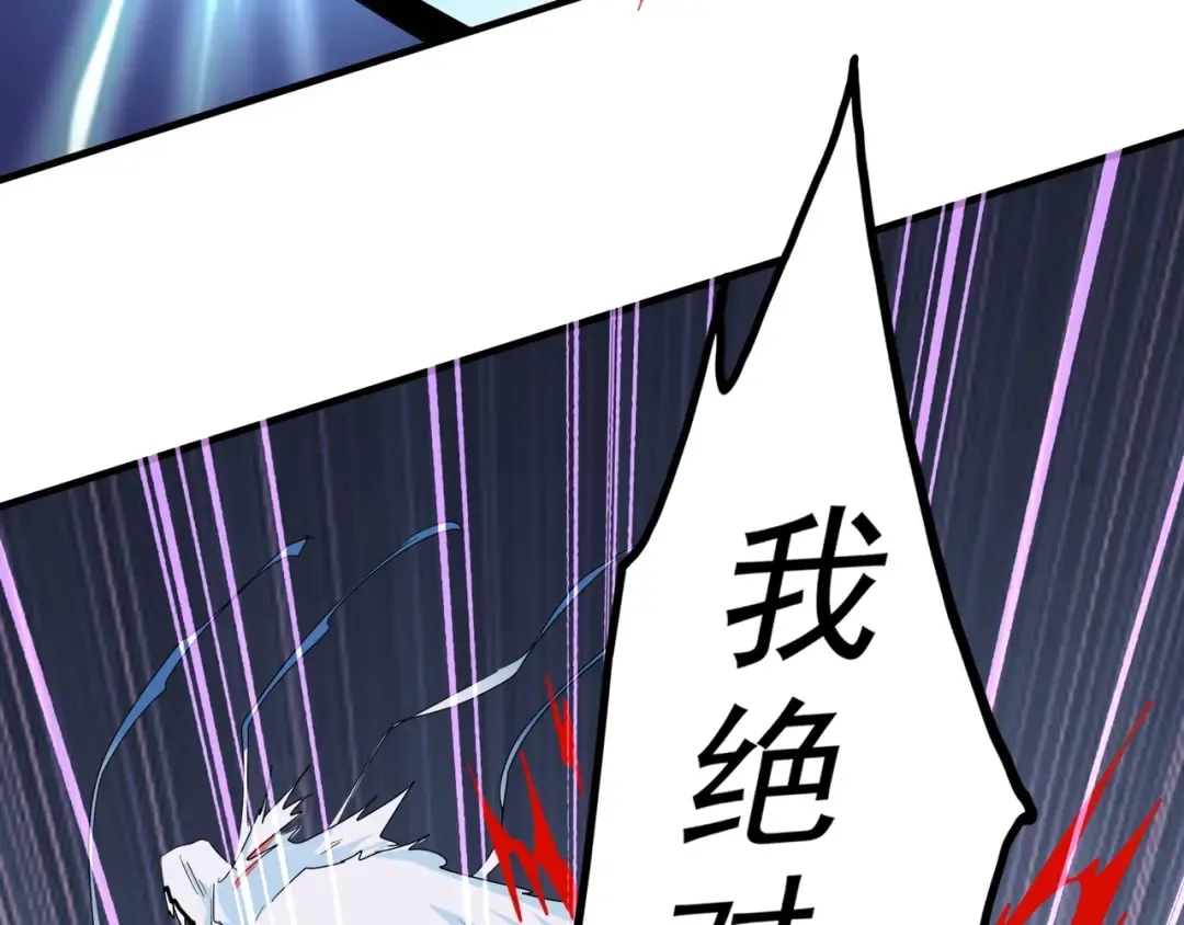 第73话 薛凝香 第78页