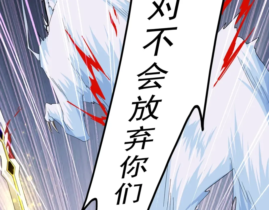 第73话 薛凝香 第79页