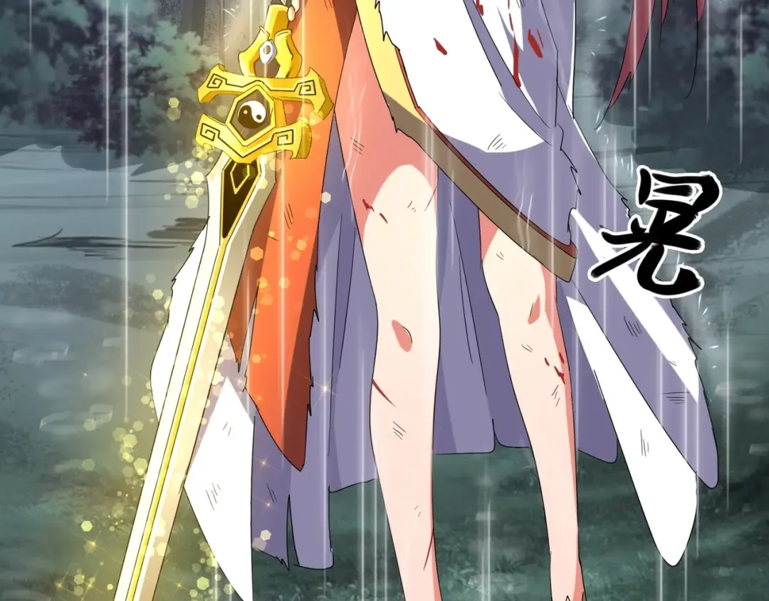 第73话 薛凝香 第93页