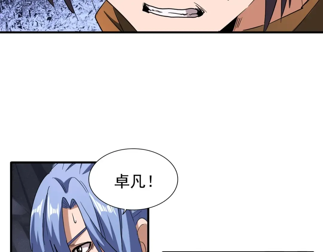 第73话 薛凝香 第100页