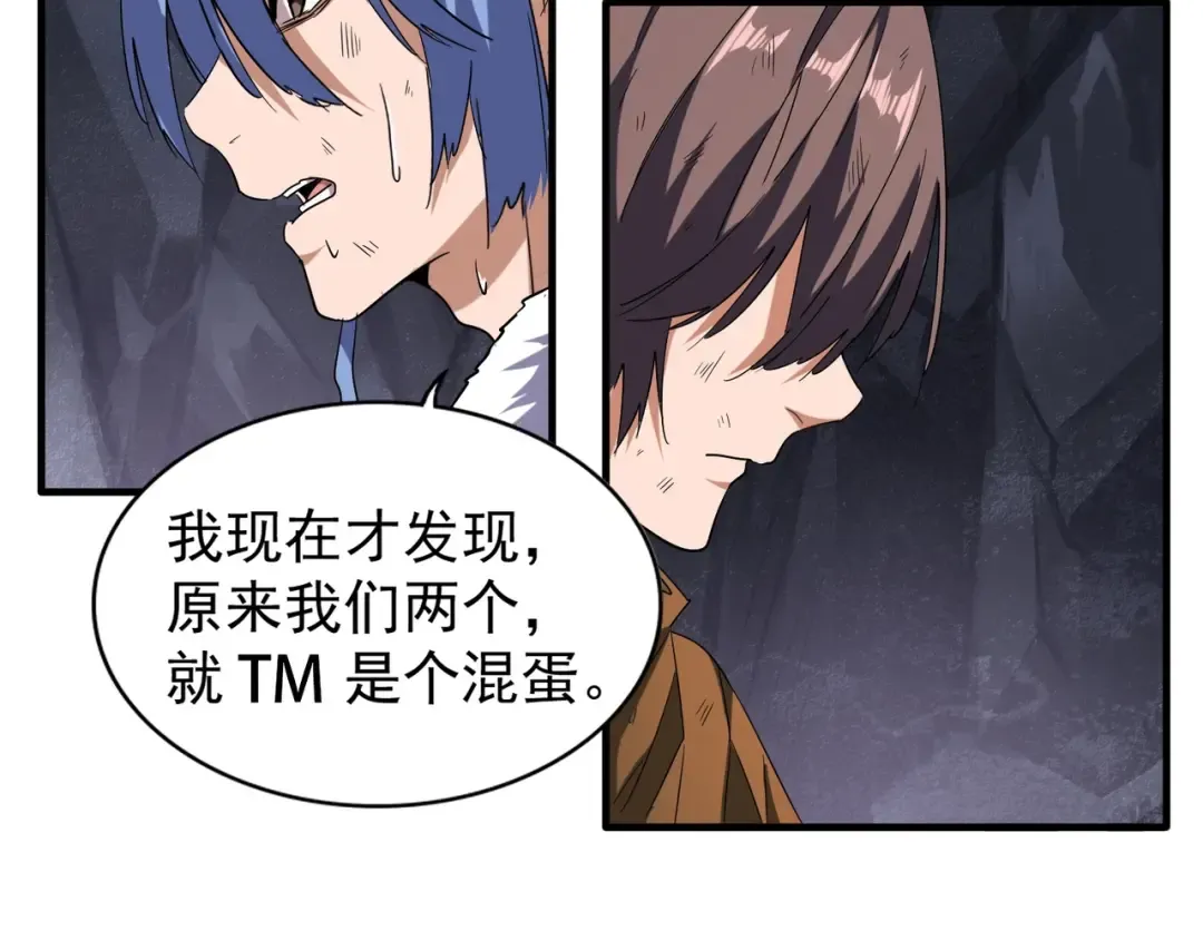 第73话 薛凝香 第101页