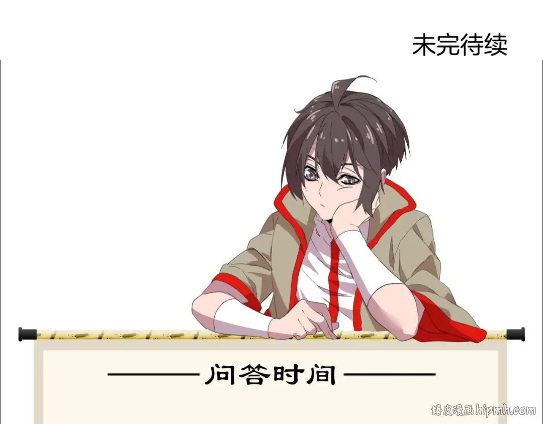第73话 薛凝香 第112页