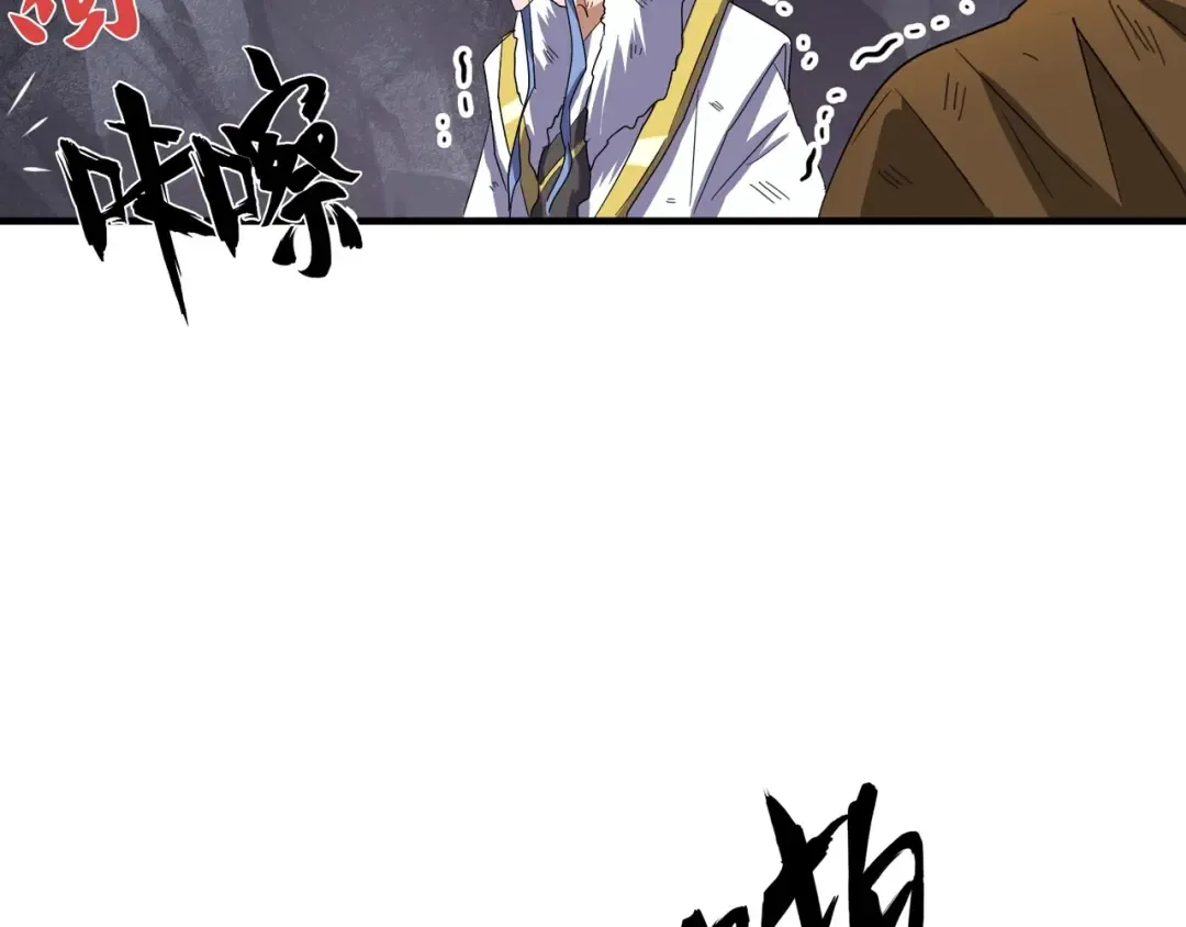 第74话 圣级强者 第18页
