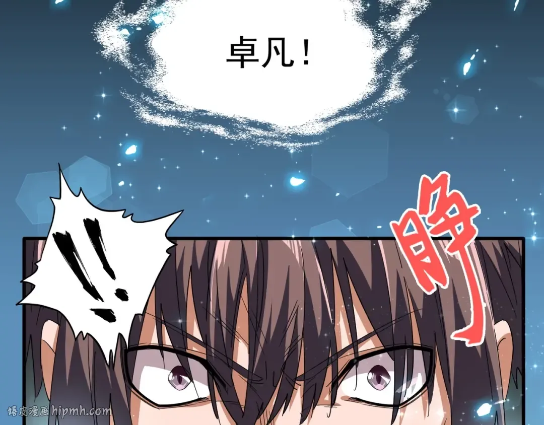第74话 圣级强者 第56页