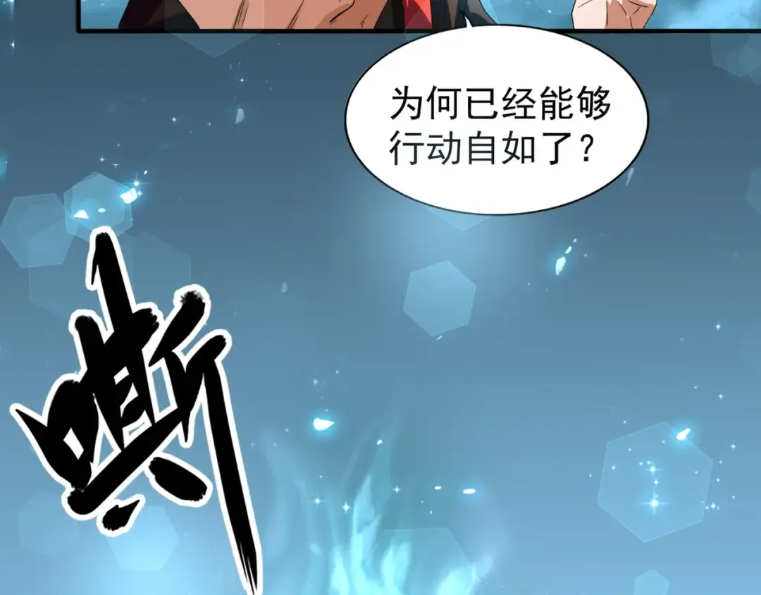 第74话 圣级强者 第60页
