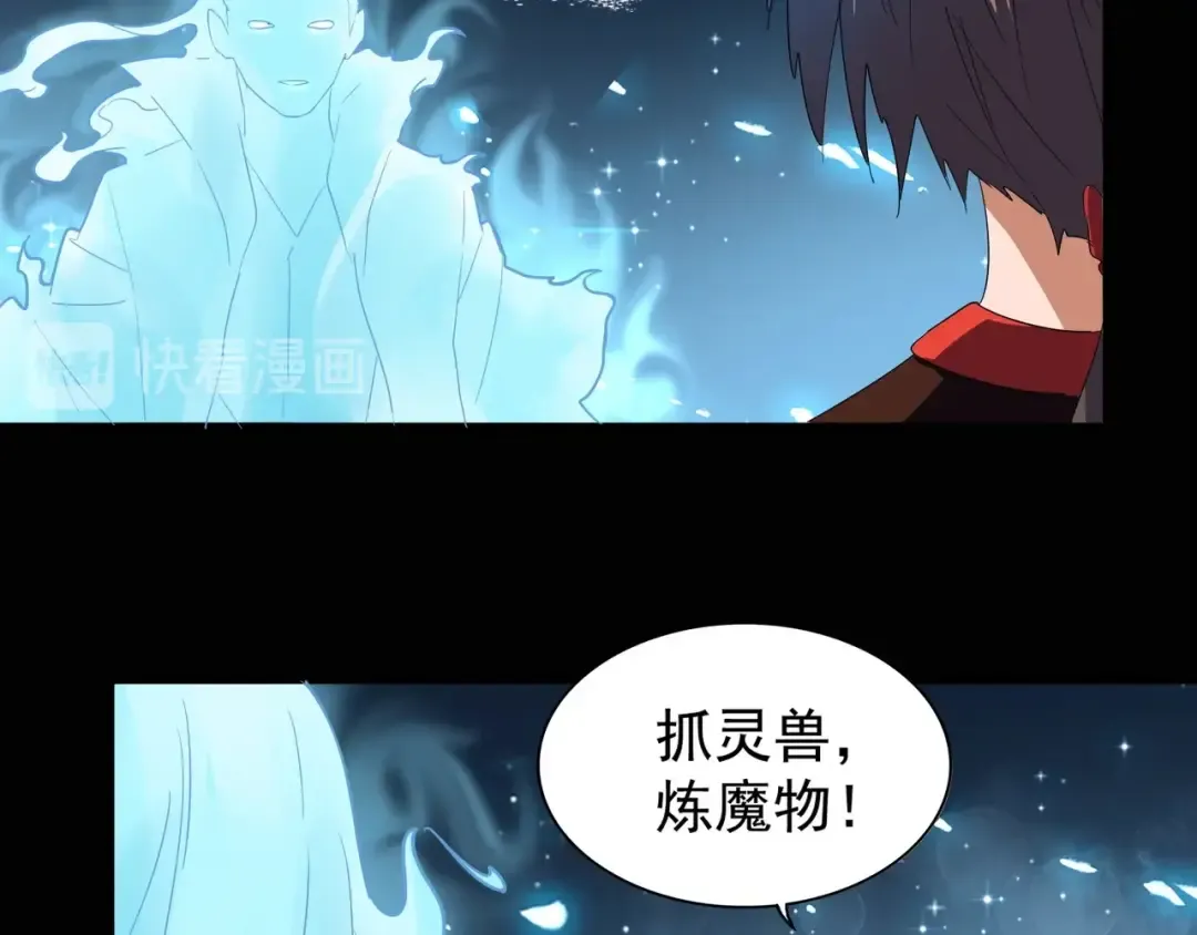 第74话 圣级强者 第70页