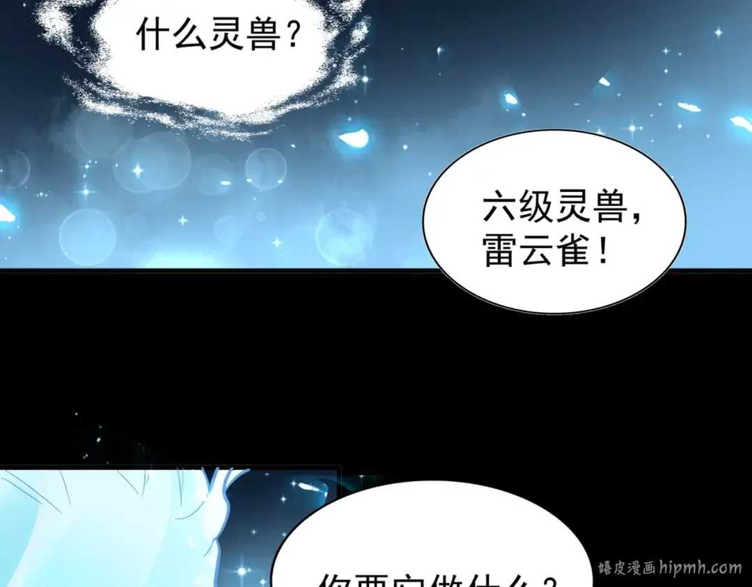 第74话 圣级强者 第72页