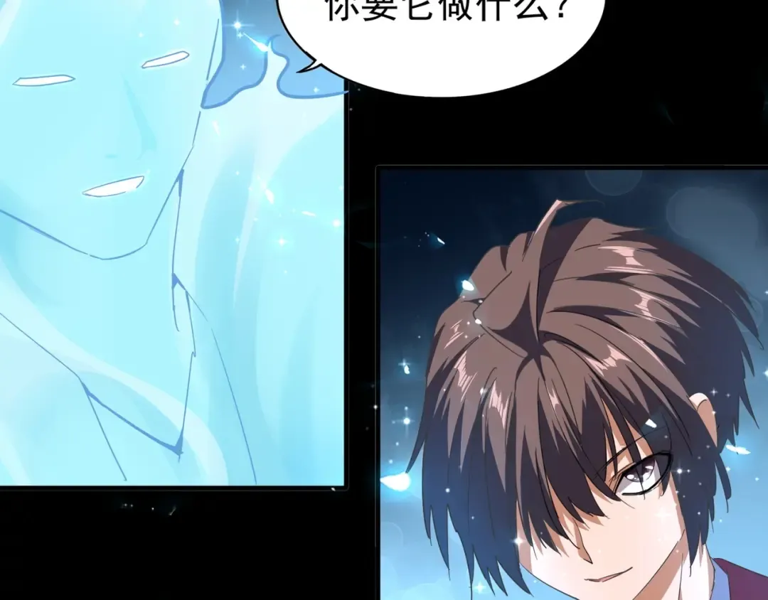 第74话 圣级强者 第73页