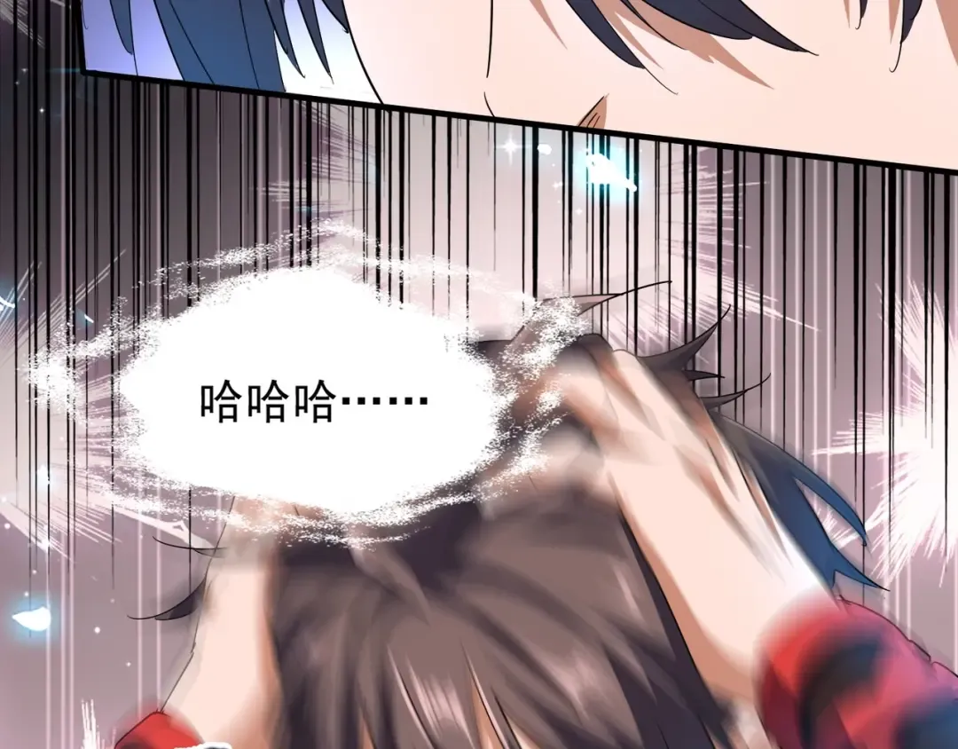 第74话 圣级强者 第75页