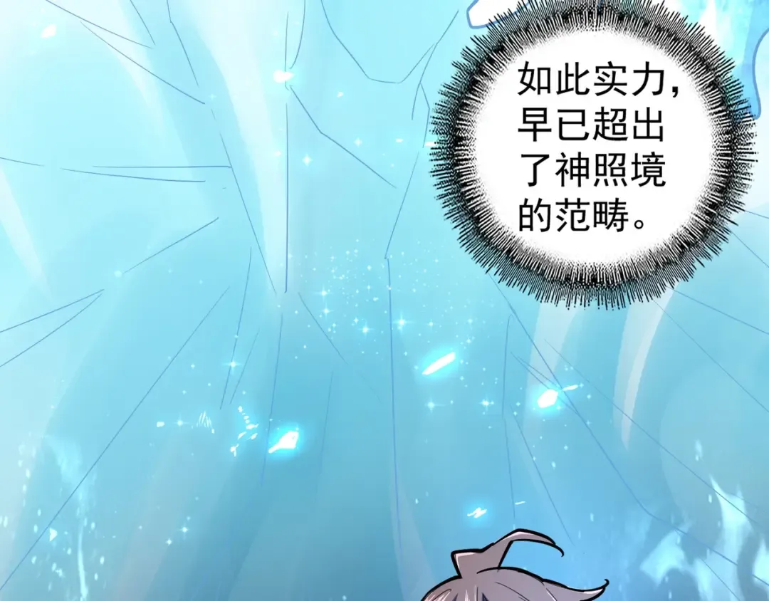 第74话 圣级强者 第81页