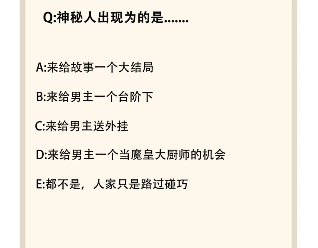 第74话 圣级强者 第91页