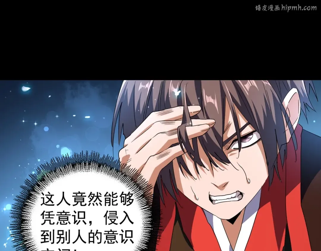第75话 苏醒 第1页