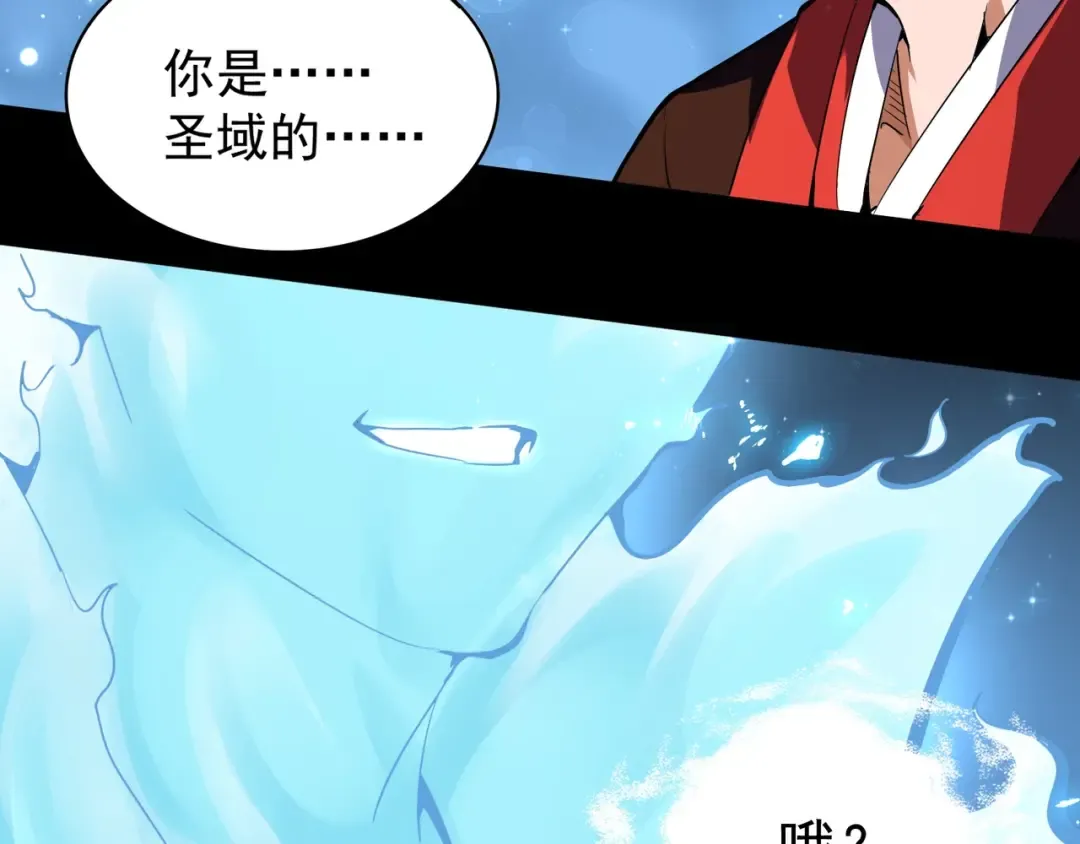 第75话 苏醒 第7页