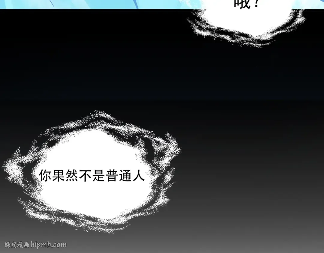 第75话 苏醒 第8页