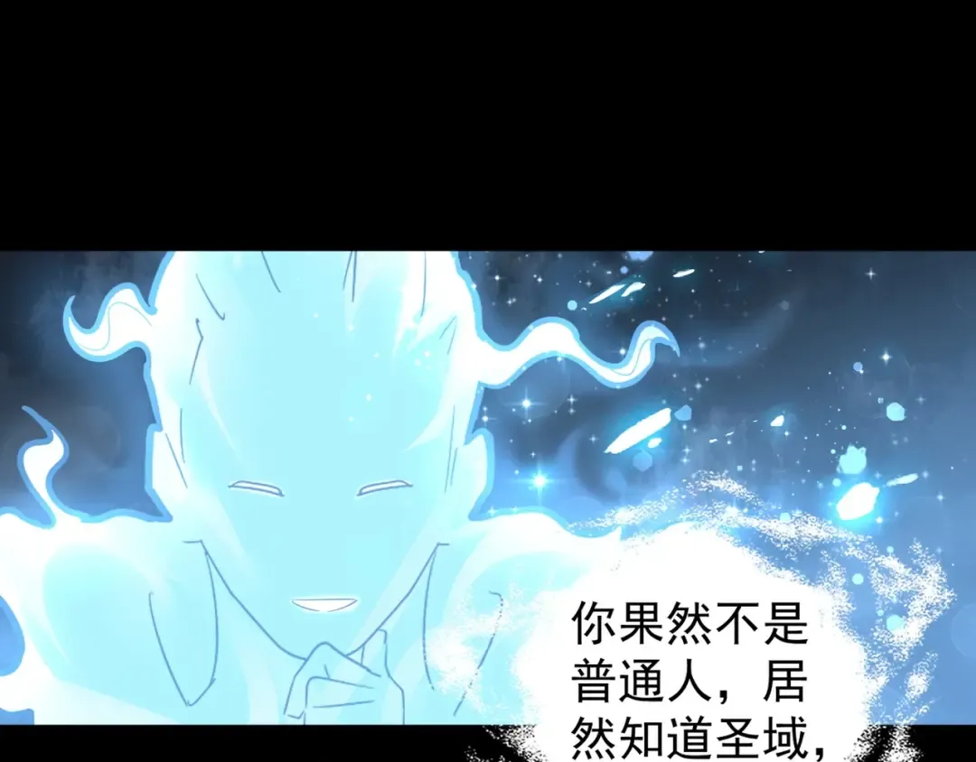 第75话 苏醒 第13页