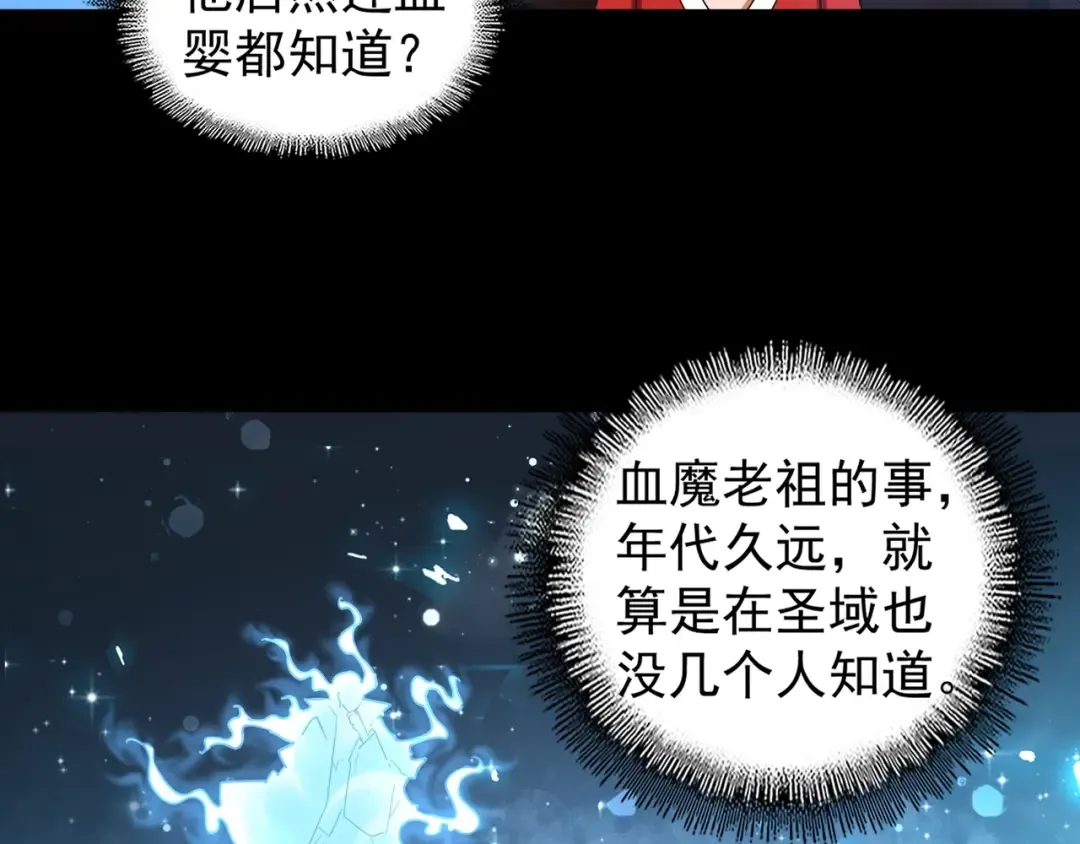 第75话 苏醒 第15页