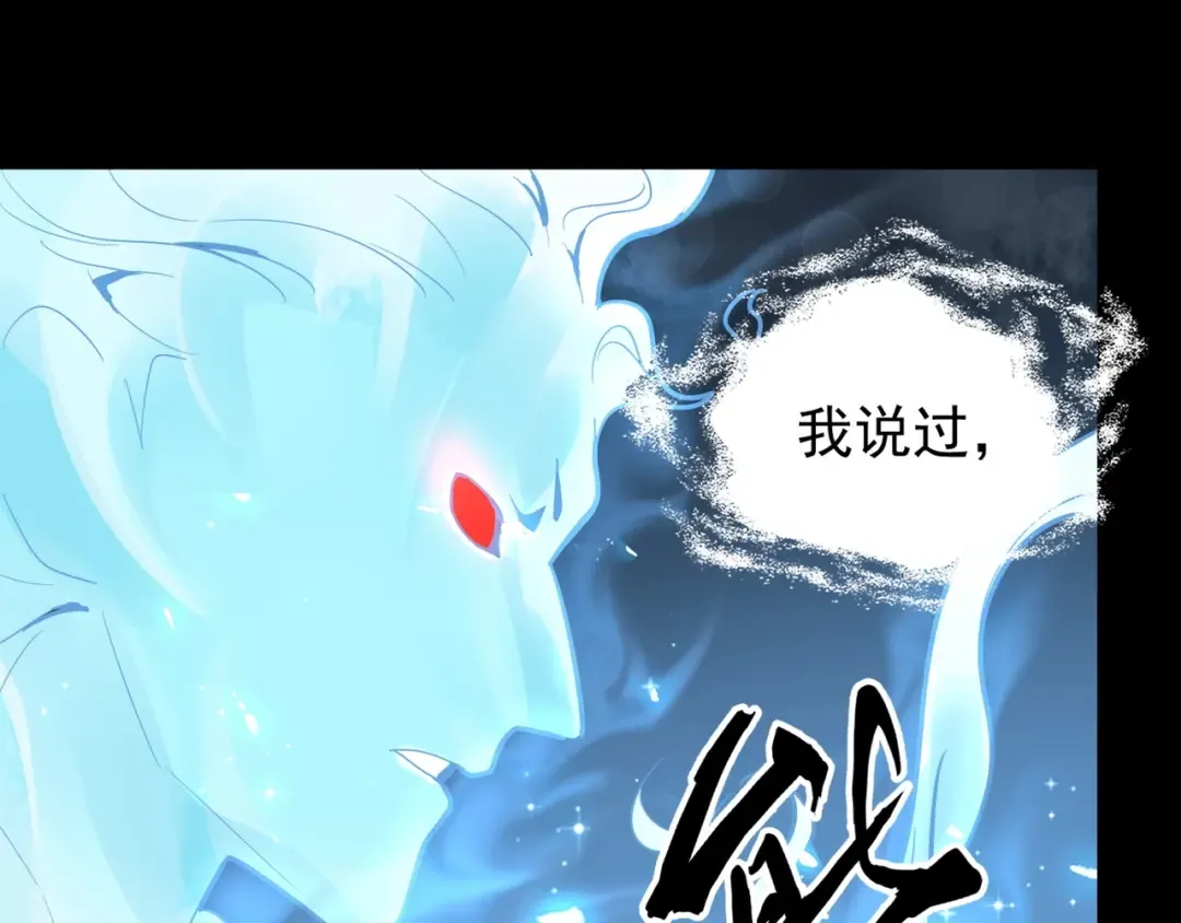 第75话 苏醒 第20页