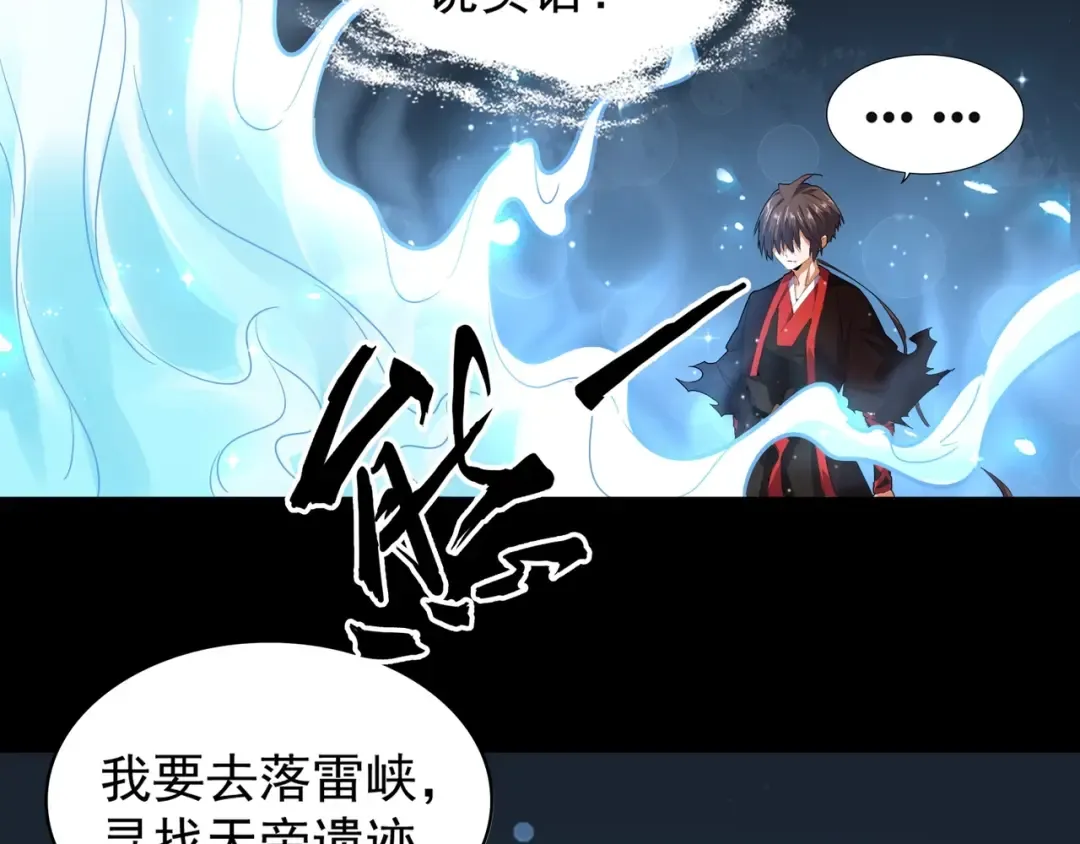 第75话 苏醒 第22页