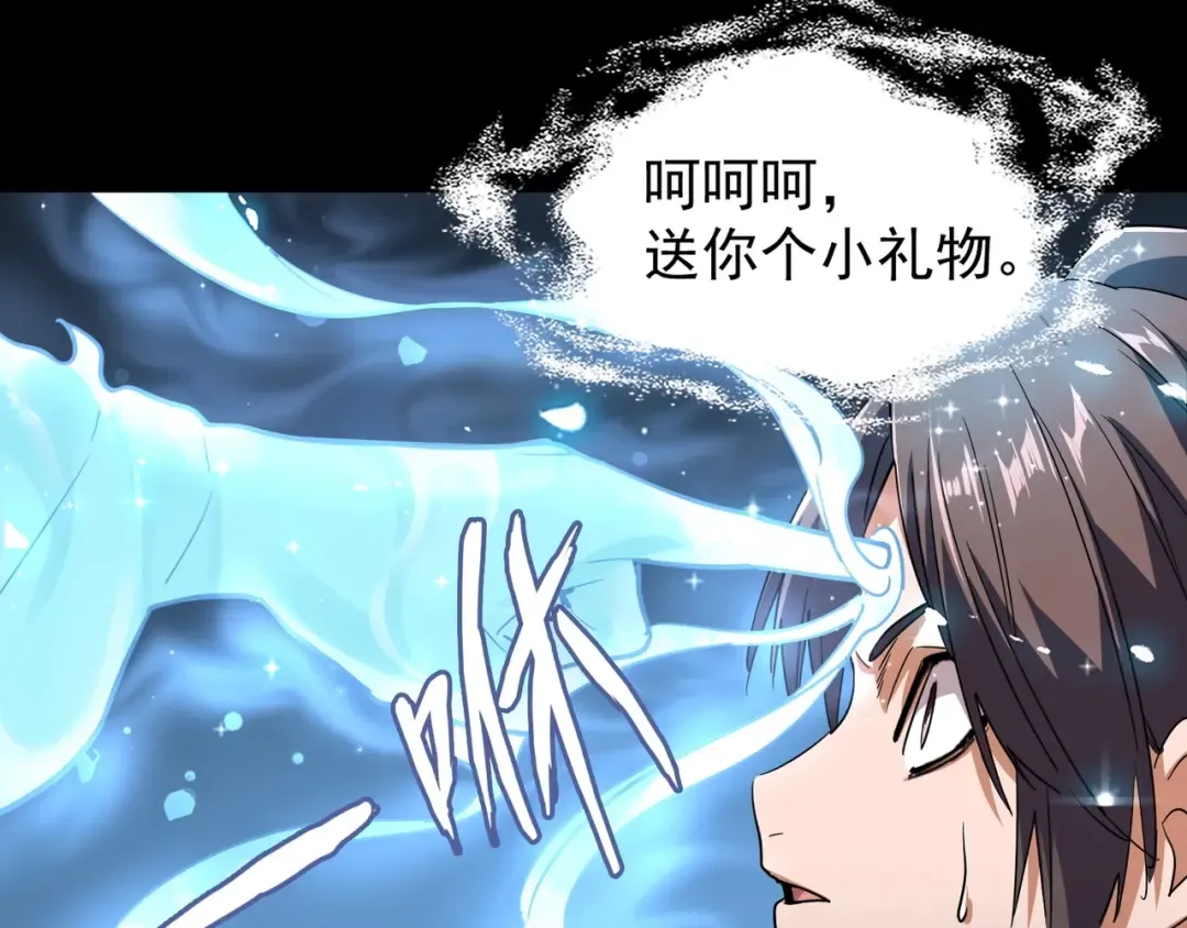 第75话 苏醒 第33页